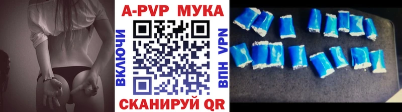 A-PVP VHQ Котлас