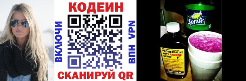 как найти закладки  Котлас  Кодеин Purple Drank 