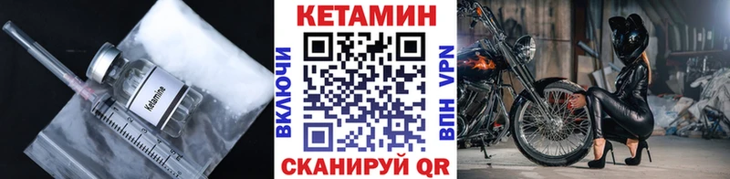 дарнет шоп  Котлас  КЕТАМИН VHQ 