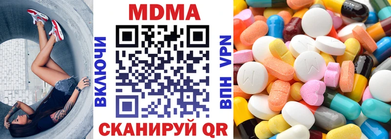 МДМА молли Котлас