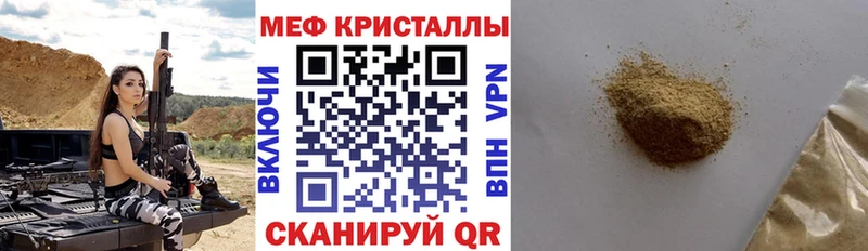 Меф мяу мяу  Котлас
