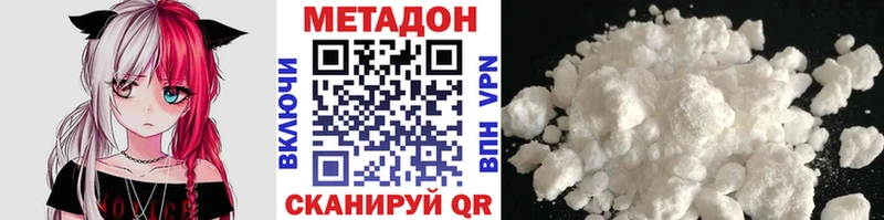 Метадон белоснежный  Котлас 