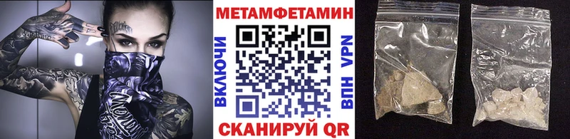 Метамфетамин витя  купить закладку  Котлас 