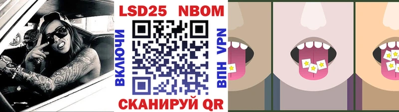 Марки N-bome 1,8мг  Котлас 